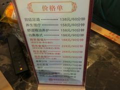 -御足宫影院式足道(平江万达店)