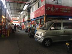门面-近江食品市场