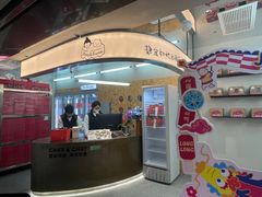 -静宜和她的朋友(星海广场店)