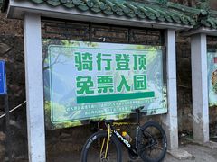 -妙峰山风景名胜区