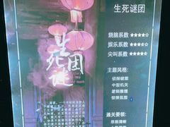 -AOE 火焰 剧本密室狼人杀
