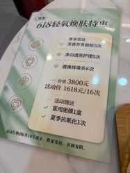 -颜加一•趣爱眼·科技美容养生
