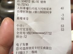 账单-星巴克(红房子店)