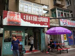 门面-东财大盘鸡(黑石礁店)