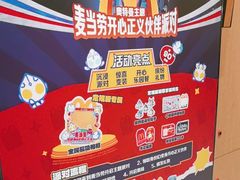 -麦当劳·得来速店(星沙大道店)