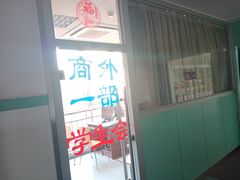 -上海市工商外国语学校