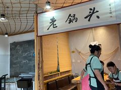 -锅老头海鲜铁锅炖