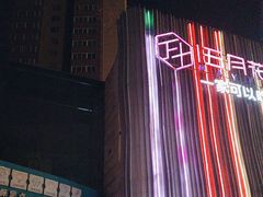 -五月花(朝阳南大街店)