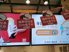 -书亦烧仙草(树木岭店)
