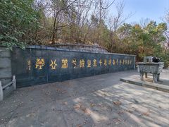 -云龙山