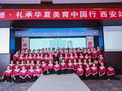 -华夏盛德·礼商书院
