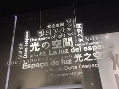 -新华文创·光的空间