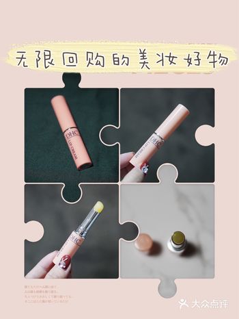 无限回购的美妆好物丨万年囤货DHC润唇膏