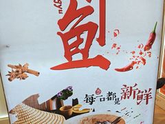 -云中鱼蒸汽石锅鱼(川沙百联店)