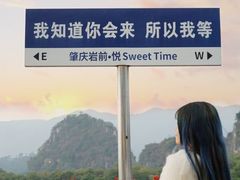 -星湖旅游景区七星岩