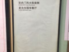 -长椿街(地铁站)