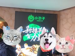 -火宴山自助火锅(明园店)