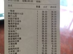 账单-天宝海鲜酒楼(开发区珠江道店)