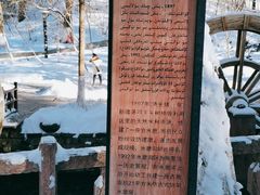 -水磨沟公园