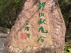 -大鄣山卧龙谷景区