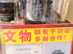 -娟姨第一娟猪脚姜(第十甫路店)
