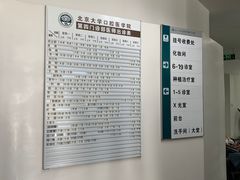-北京大学口腔医院(第四门诊部)