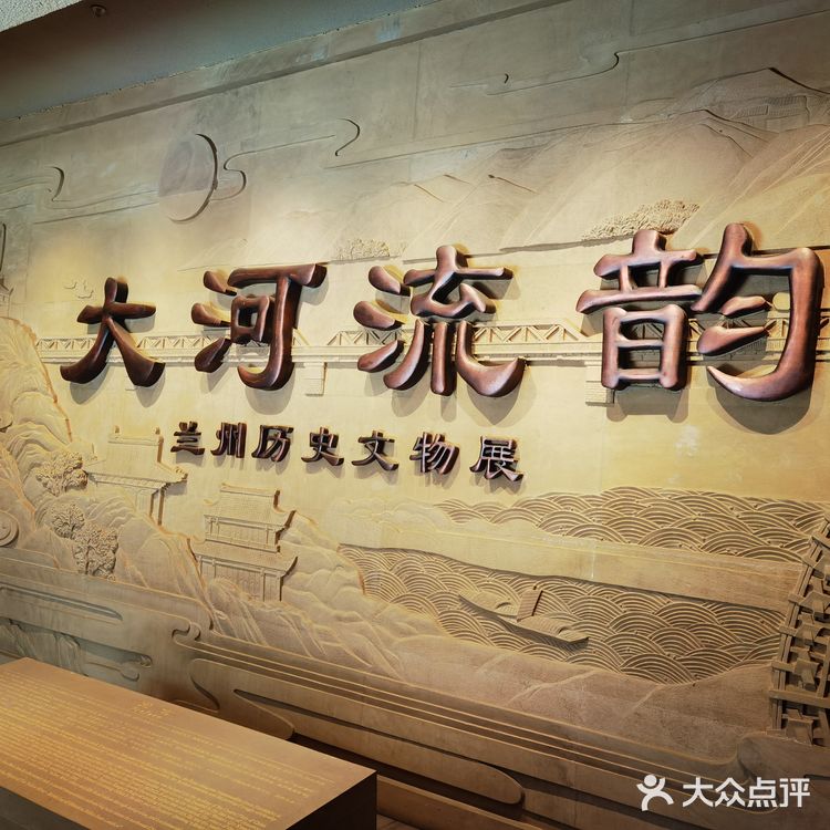 博物馆类的一定会来打卡。兰州博物馆不大，很安静