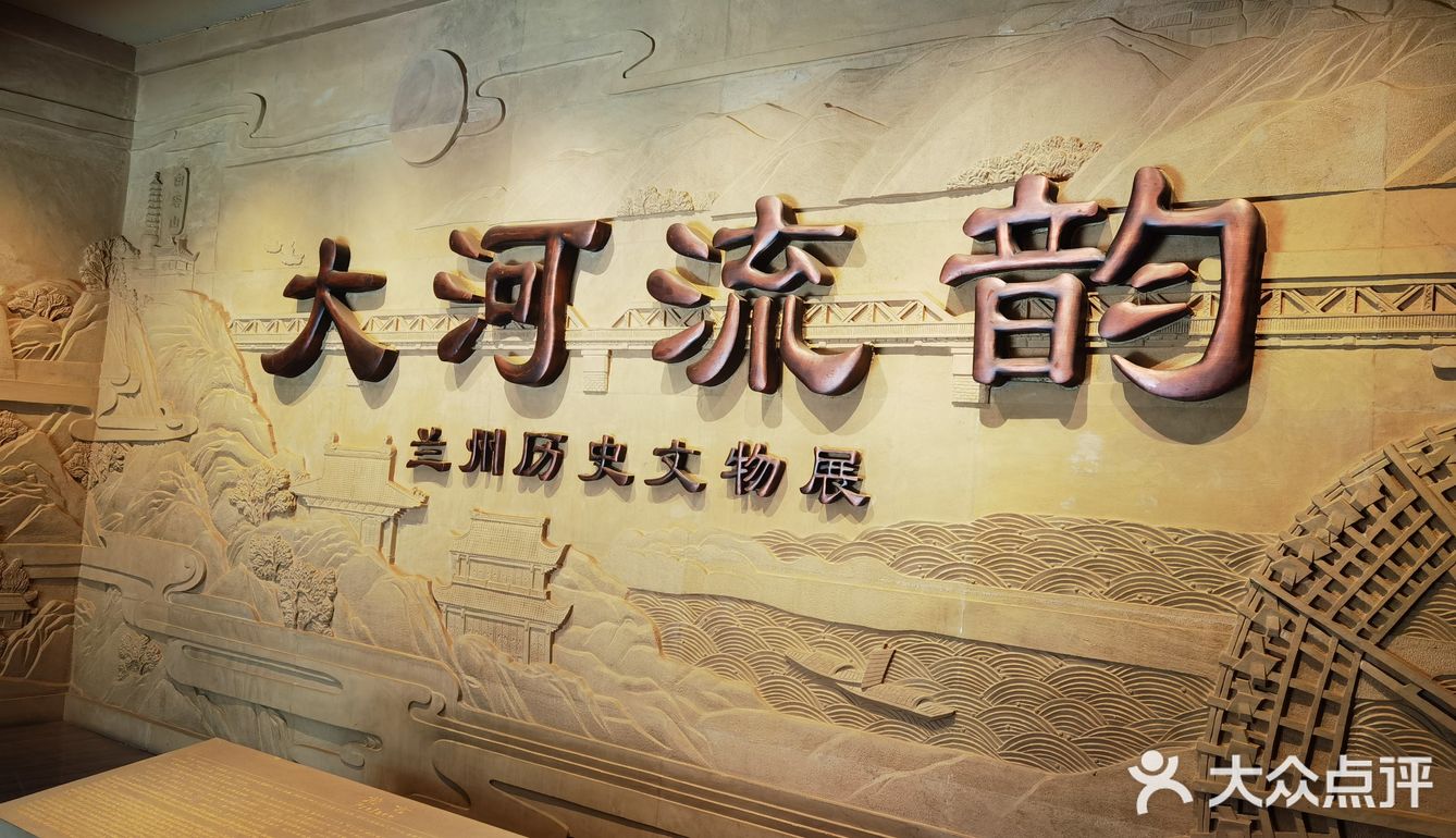 博物馆类的一定会来打卡。兰州博物馆不大，很安静
