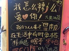 -大王油茶(磁器口店)
