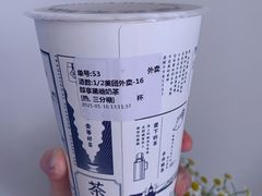 醇享黑糖奶茶-隆延茶铺(学清路驹然店)