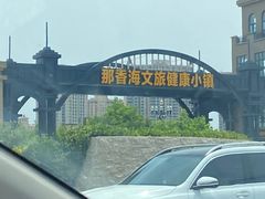 -那香海钻石沙滩浴场