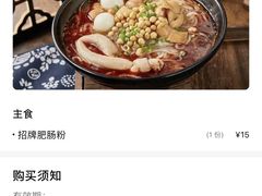 -青石桥老瓦房肥肠粉总店(青石桥总店)