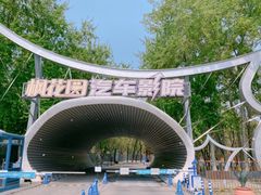 门面-枫花园汽车电影院(朝阳公园店)