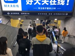 -海淀黄庄(地铁站)