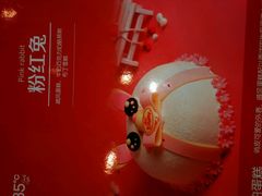 粉红兔-85度C(南京龙江店)