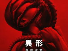 -SFC上影影城(杭州下沙IMAX店)