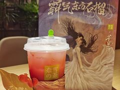 -奈雪的茶(新天地广场PRO店)