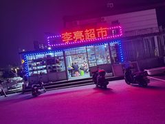 -大鹿岛