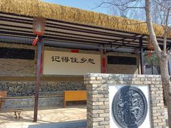 -秘境石崮寨