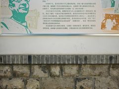 -老舍旧居