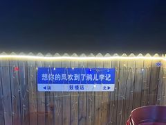 -清真·鸦儿李记·涮肉(鼓楼店)