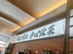 -高嗲嗲·现炒下饭菜(石鼓路店)