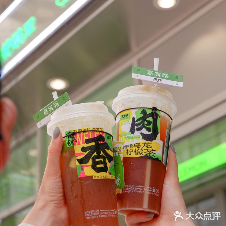 🆘疯狂让人上头的柠檬茶我只认这一家‼️真滴很爱