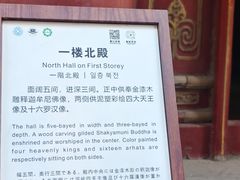 -须弥福寿之庙