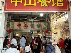 -凌舍好烧鹅(中山路店)