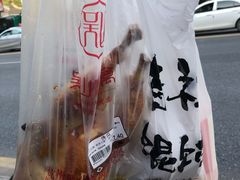 -吴山烤禽 (吴山路店)