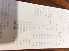 账单-梁记粥铺(开元地中海店)