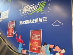 -昆明爱尔眼科医院