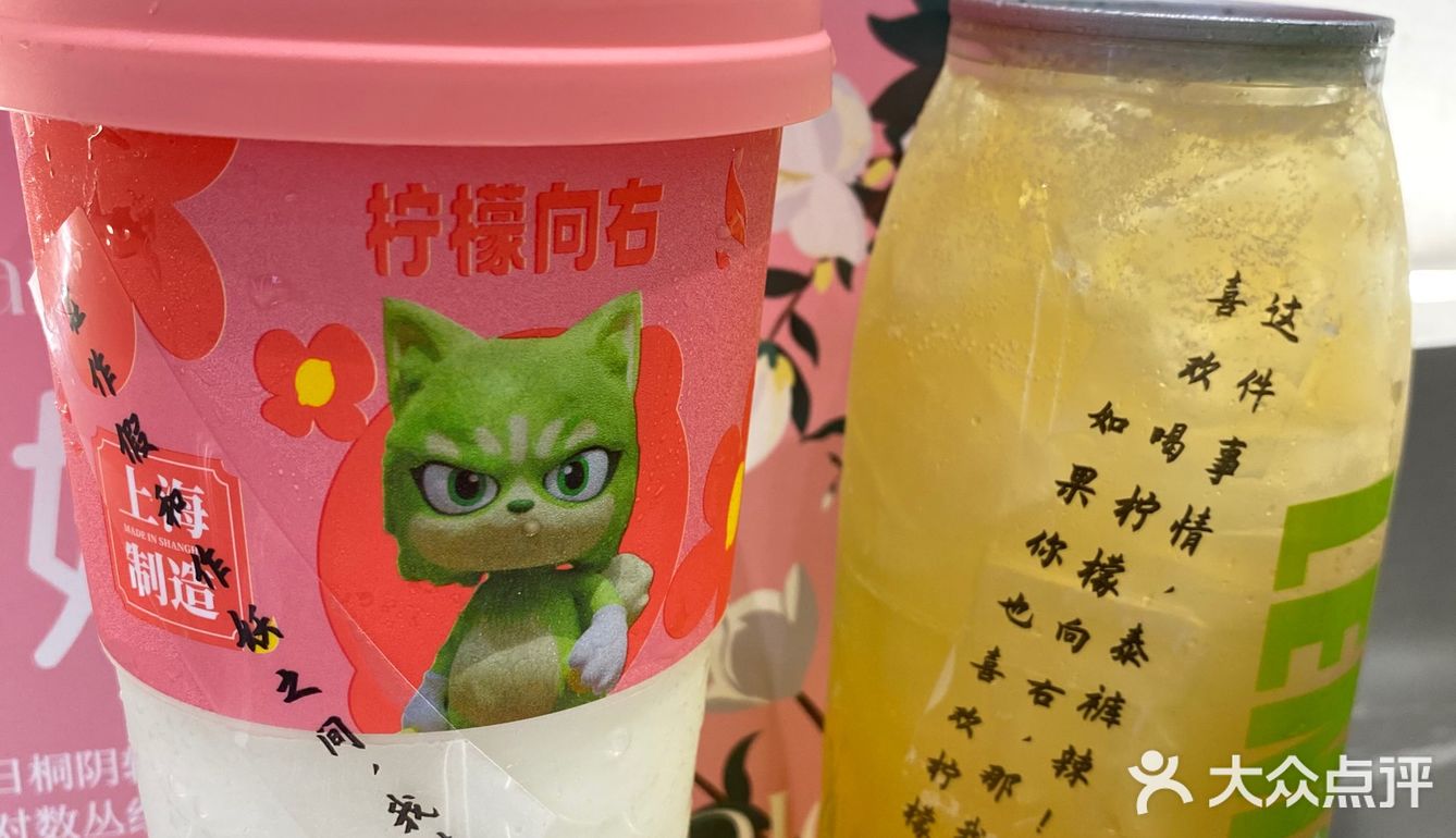 秋天的第一杯柠檬茶
