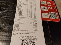 账单-蛙三泡椒牛蛙(万象城店)